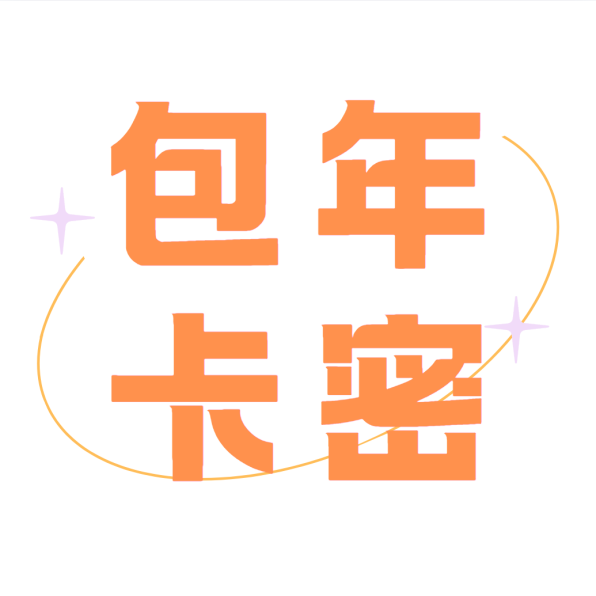 闲鱼搬运工个人版-年卡